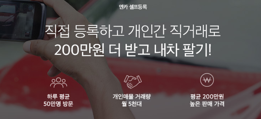 중고차 직거래 사이트