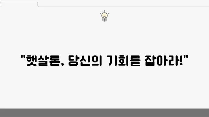 햇살론 신용등급 맞춤 대출 c0f 은행 추천