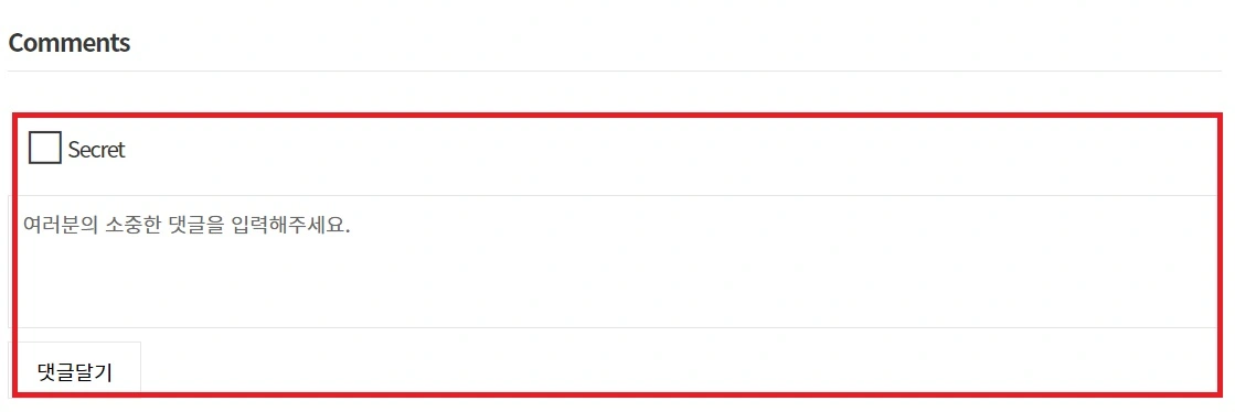 티스토리-로그인-풀림-현상