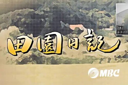 전원일기 다시보기 꿀팁 7가지 – 드라마 명대사부터 인물관계까지