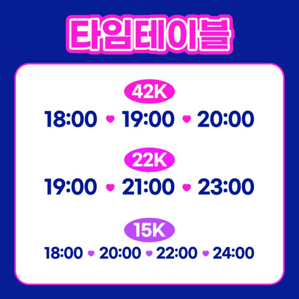 한강 나이트워크 2023