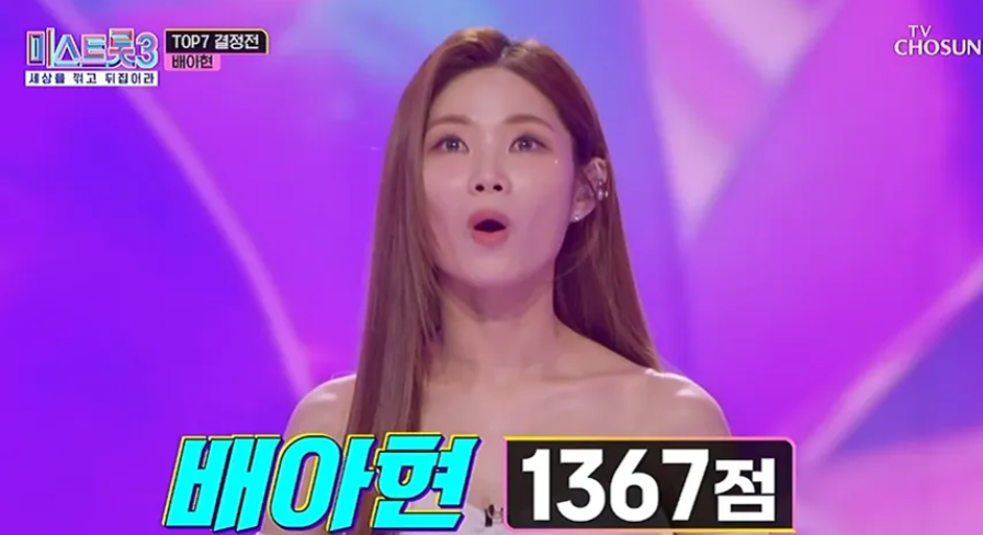 미스트롯 3 준 결승전 점수 순위 결승 진출자 탑 7 명단 무료 다시 보기