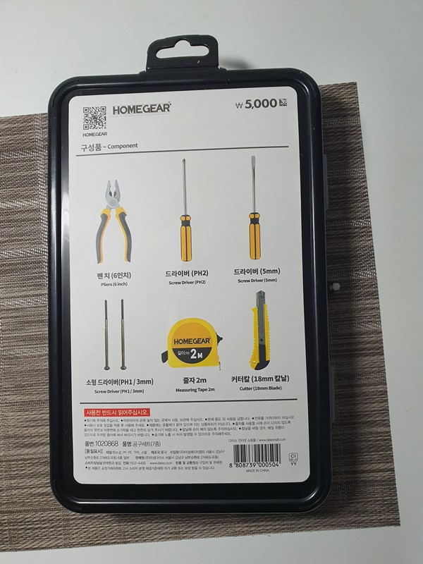 다이소 공구 뒷면