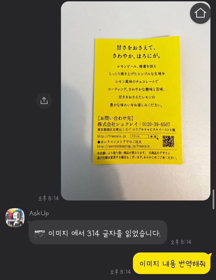 아숙업_번역