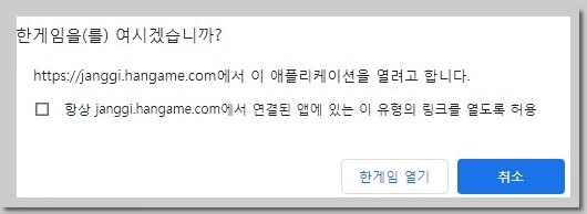 한게임열기