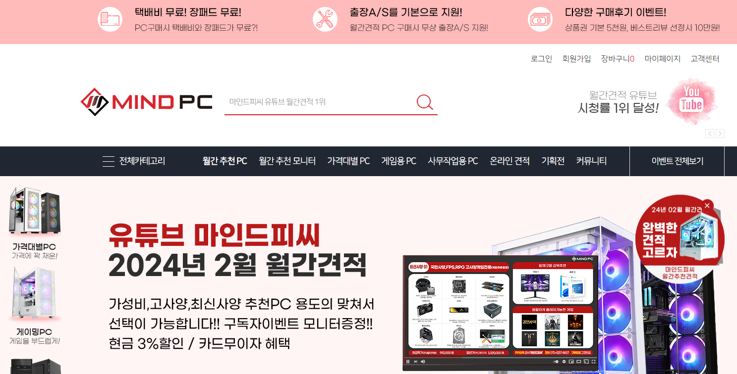 컴퓨터 조립 견적 사이트