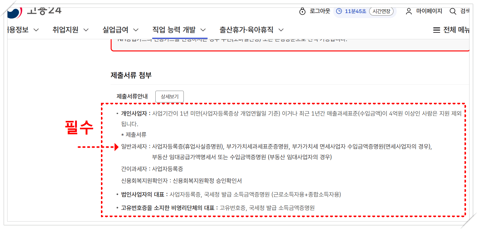 고용24, 국민내일배움카드 발급신청