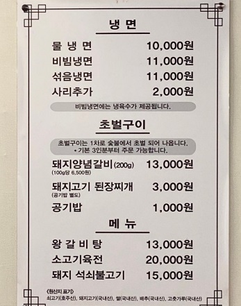 메뉴판