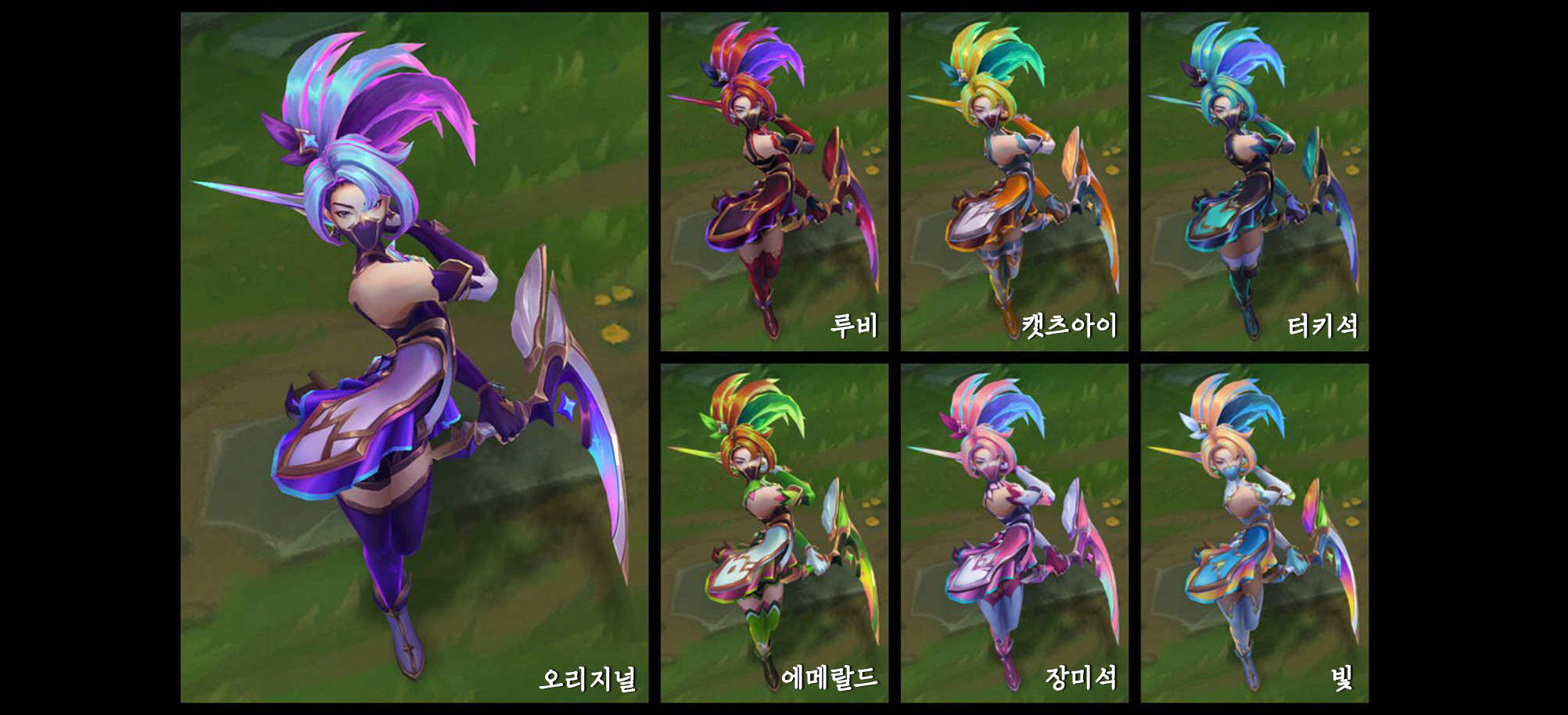 아칼리 크로마