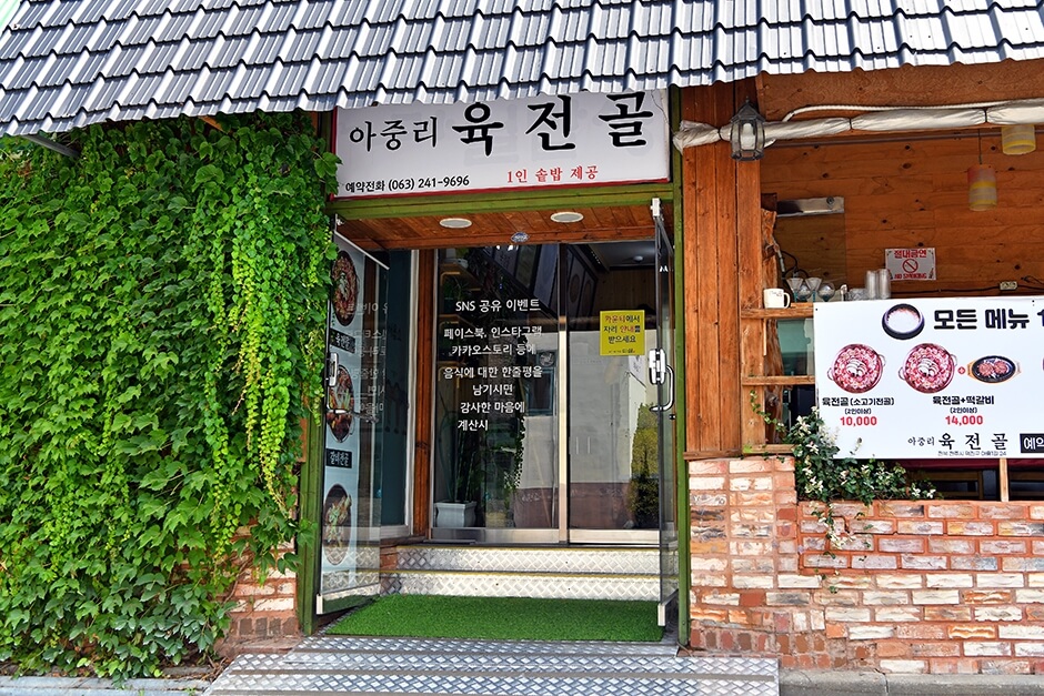 전주 맛집 베스트 5