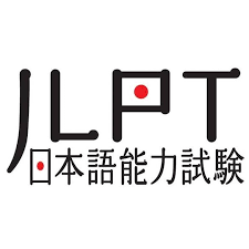 일본어능력평가