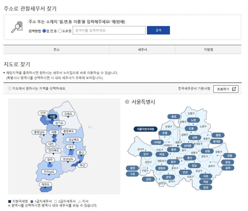 자동차세 환급 신청방법