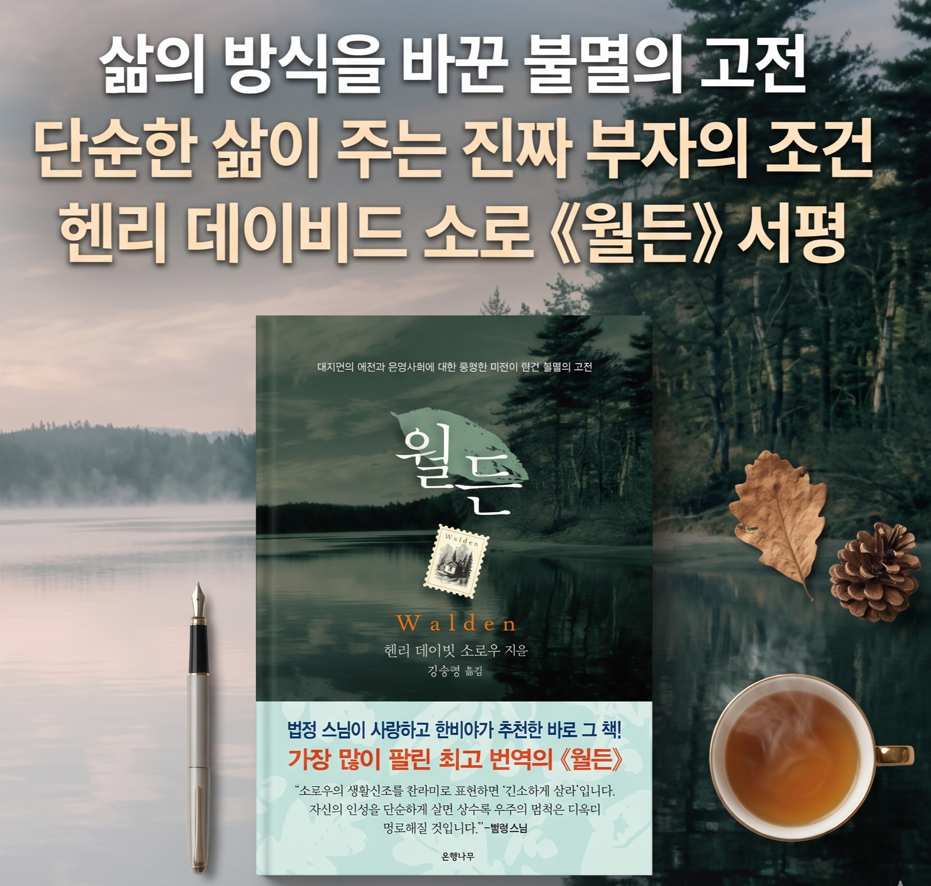 숲으로 둘러싸인 고요한 호수 풍경 월든 호수를 떠올리게 하는 사진