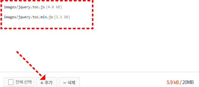 HTML편집_파일업로드_자동목차