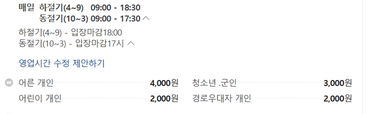 남서일몰전망대