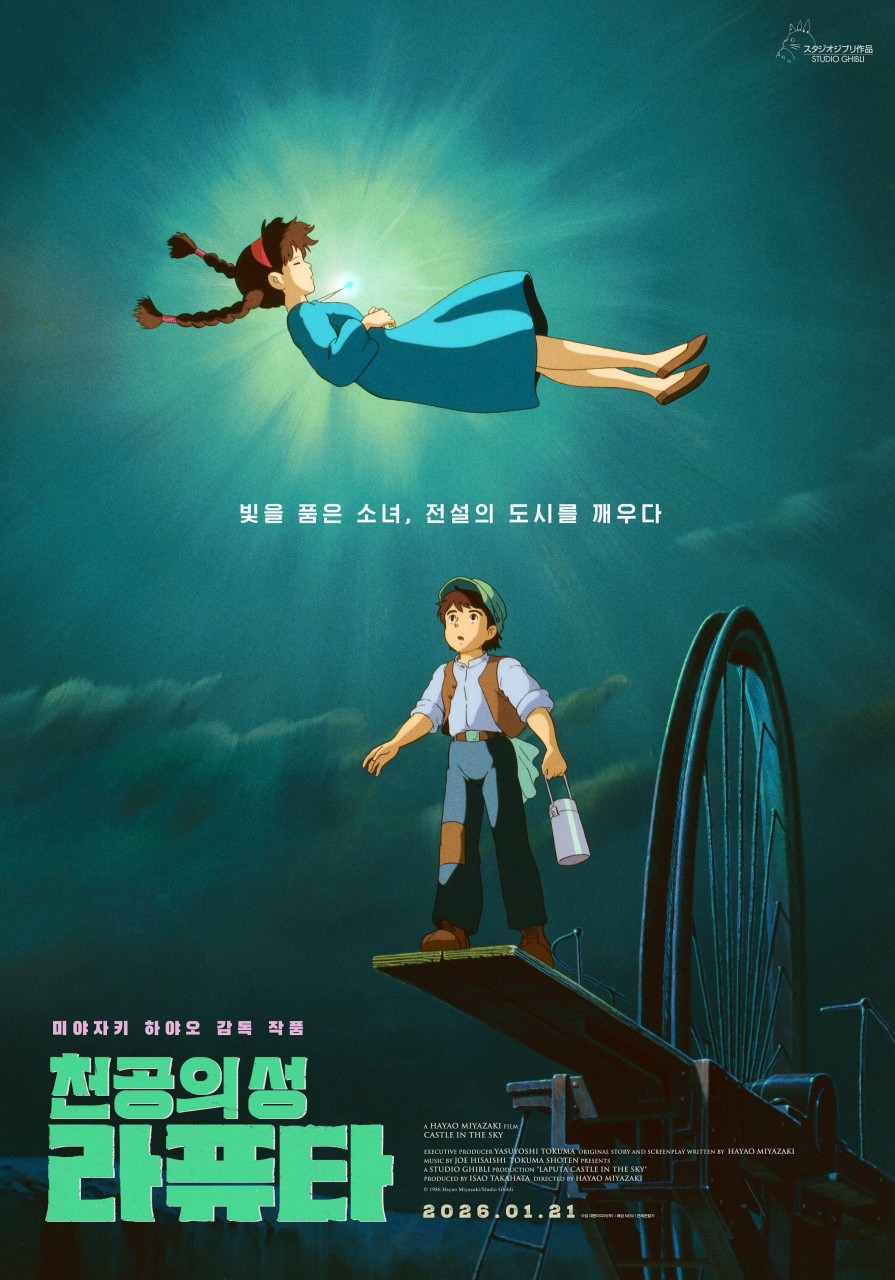 영화 천공의 성 라퓨타 관련 이미지