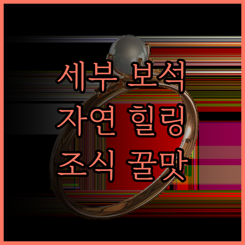 Pacific Cebu Resort.