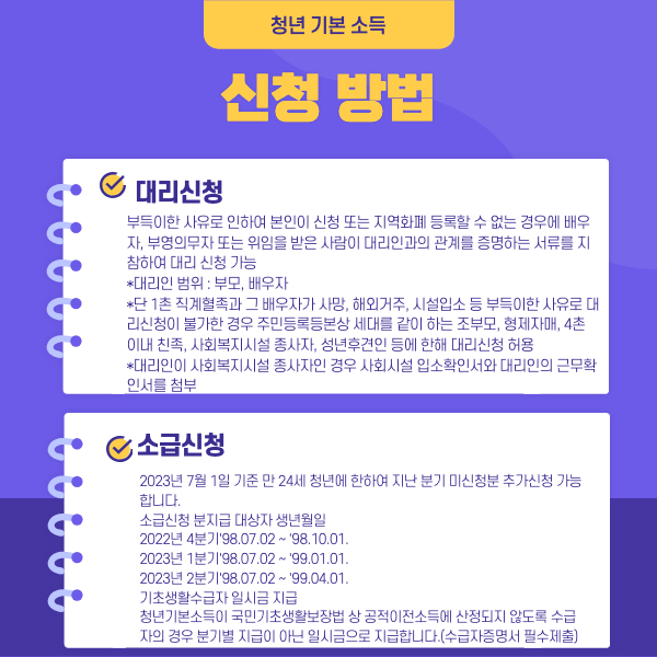 신청방법2
