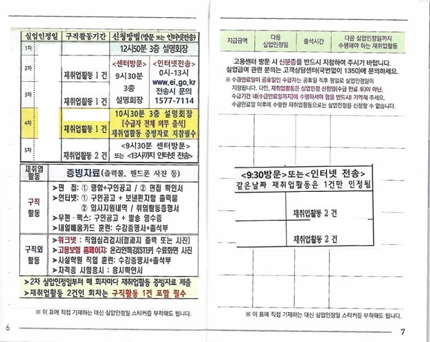취업드림수첩