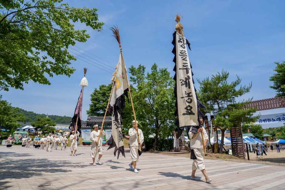 증평 장뜰들노래축제
