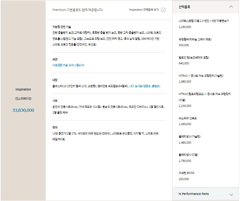 투싼 페이스리프트