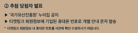 창덕궁 달빛기행 예매 방법 기간 날짜 프로그램 접수장소 할인정보