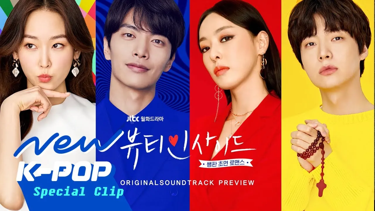 K뷰티 대장주 관련주 TOP5 총정리_2