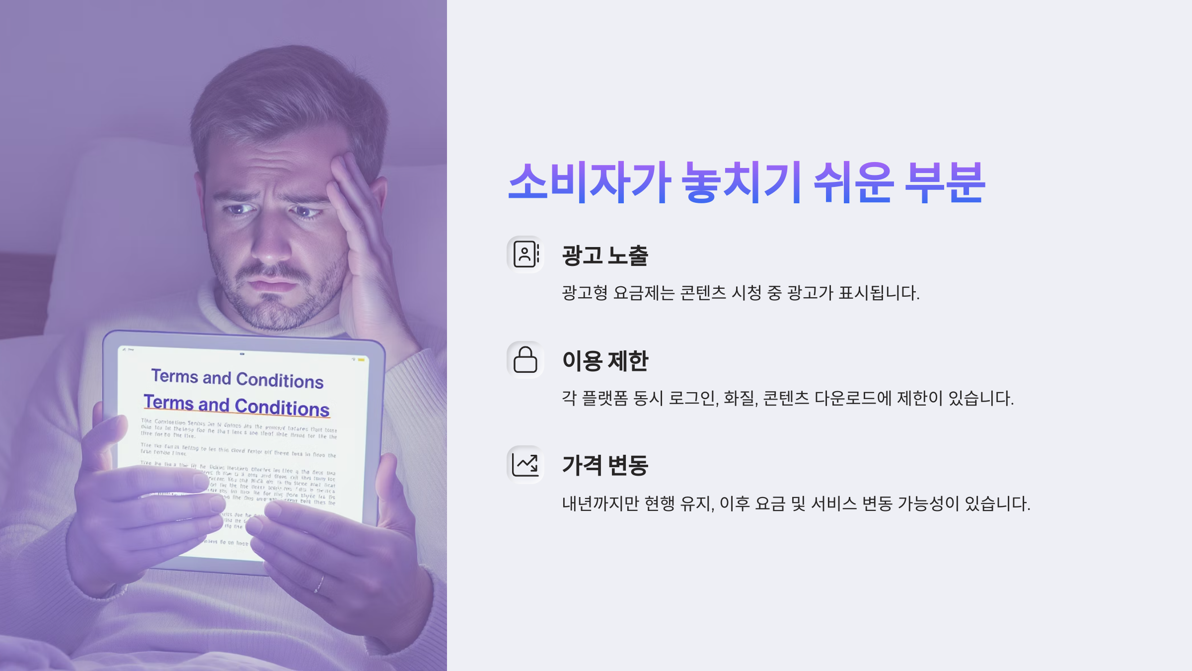 티빙-웨이브 통합요금제 출시 장단점