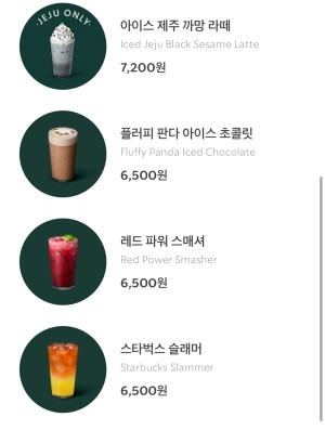 스타벅스 기타 메뉴2