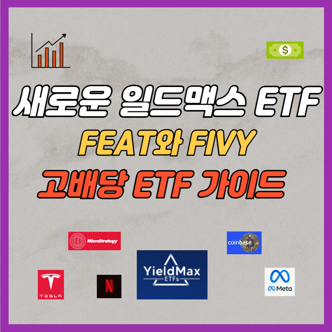 FEAT, FIVY