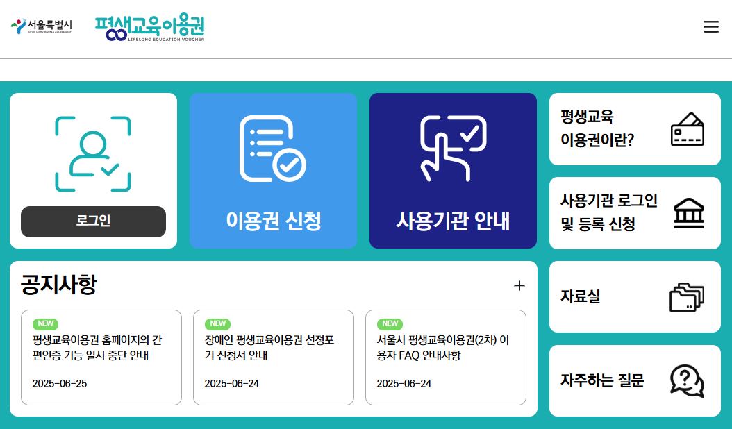 신청방법1