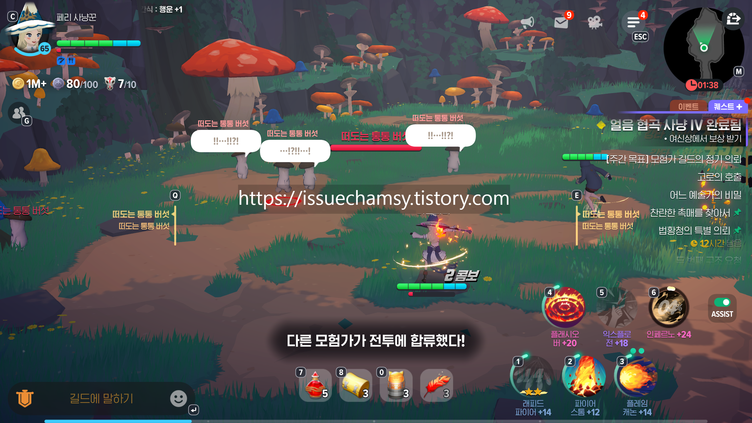 edited_버섯2.png