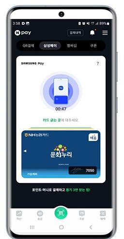 문화누리카드
