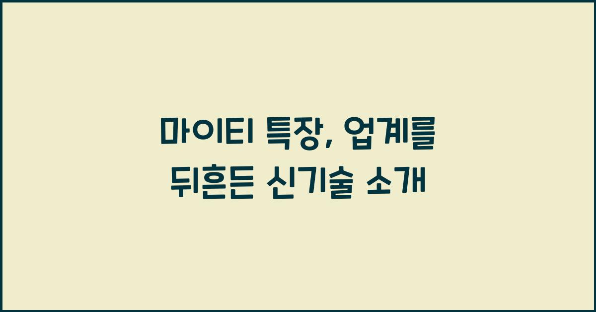 마이티 특장