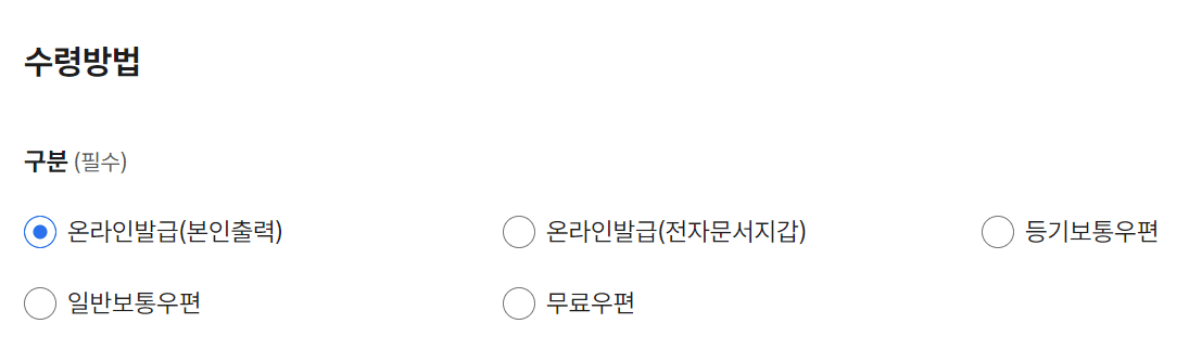 생활기록부 조회 방법