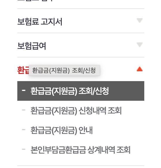 본인부담상한제 신청
