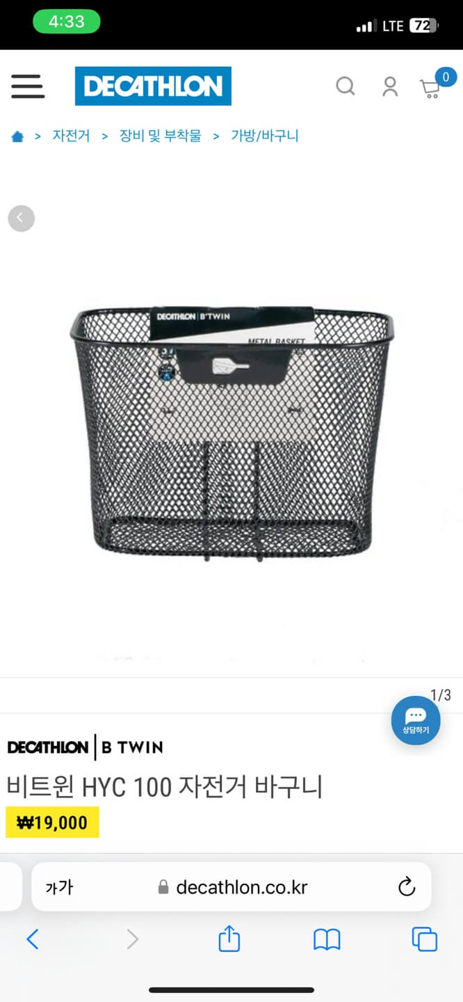 자전거-바구니-설치