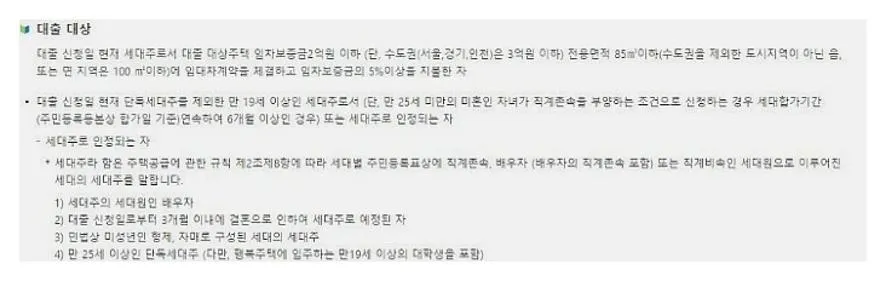 버팀목 전세자금대출 서류