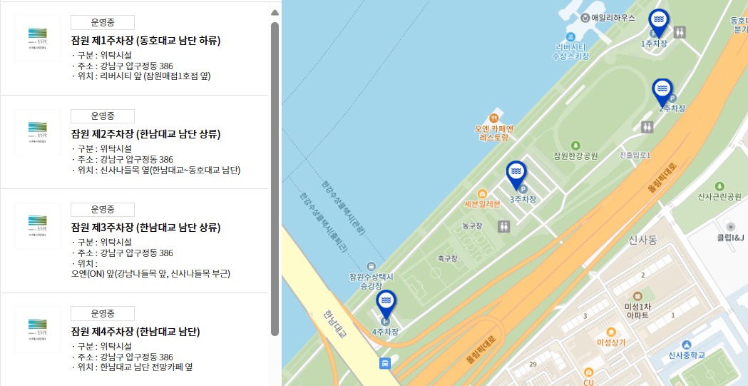 잠원 한강공원 주차장 정보