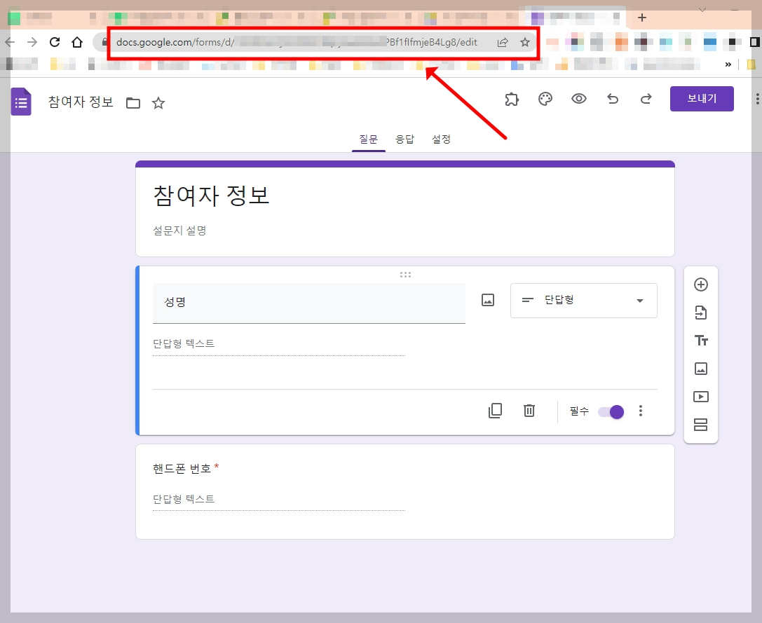 구글 설문지