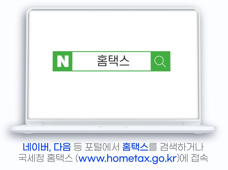 근로장려금, 자녀장려금 신청방법 홈텍스 동영상 따라하기
