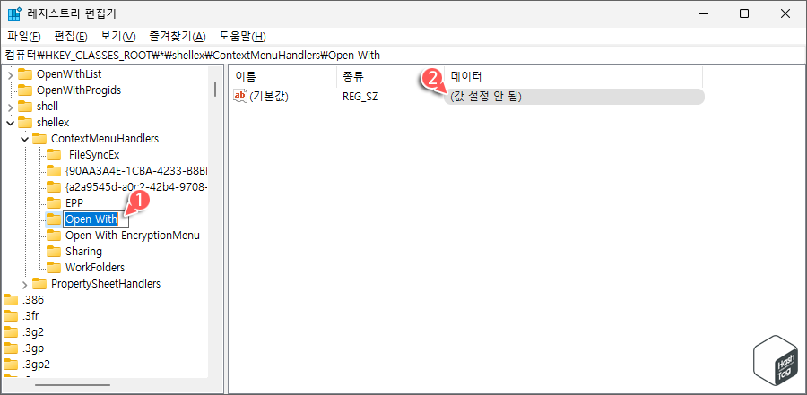 새 키 이름 'Open With' 입력