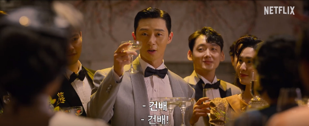 경성크리처 등장인물