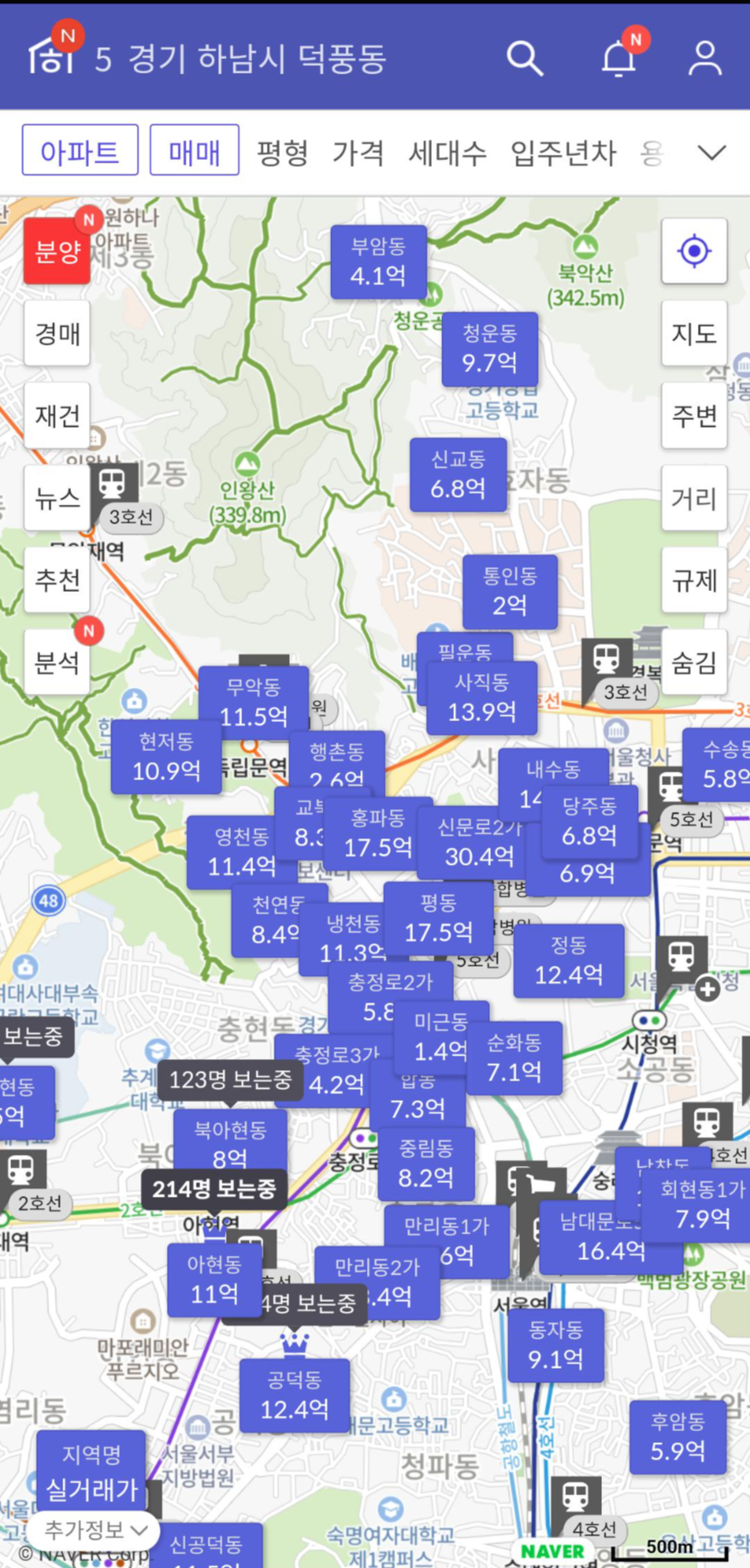 호갱노노3
