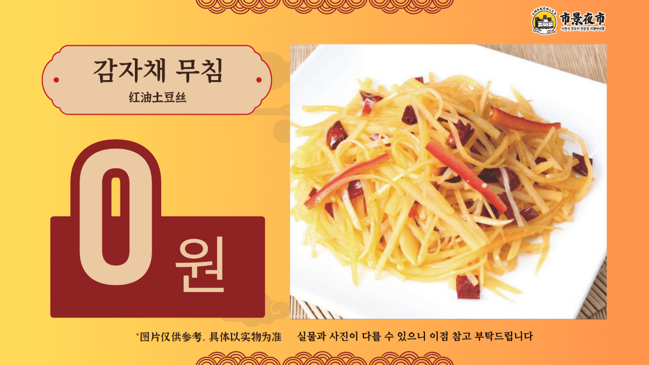오늘N 퇴근후N 서울 영등포 대림동 가성비 중식 맛집 양꼬치 500원 볶음요리 0원 중식포차 시경야시장