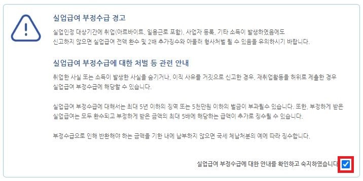 This is [실업급여 6차 실업인정 내일배움카드 직업훈련 수강 후기]