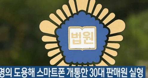 엠세이퍼 모바일 가입제한 명의도용 알림 서비스