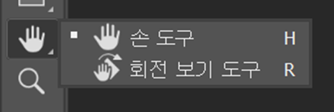 손 도구/돋보기