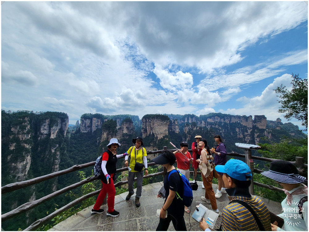 중국 장가계 원가계 아바타