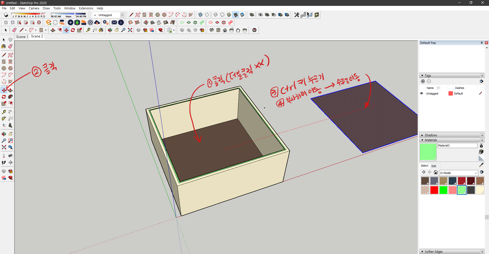스케치업 Follow me